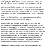 অচেনা জগতের হাতছানি 4 25
