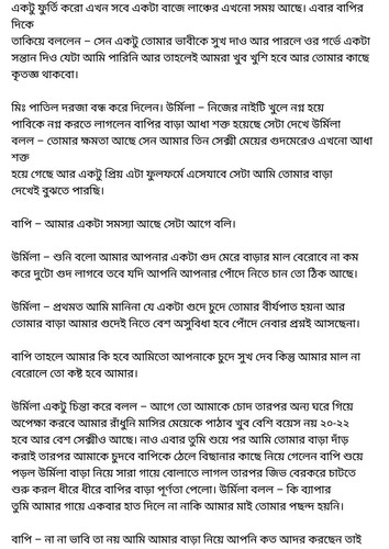 অচেনা জগতের হাতছানি 4 28.jpg