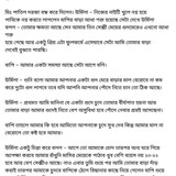 অচেনা জগতের হাতছানি 4 28
