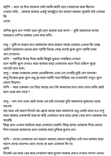 অচেনা জগতের হাতছানি 4 20.jpg