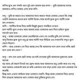 অচেনা জগতের হাতছানি 4 20