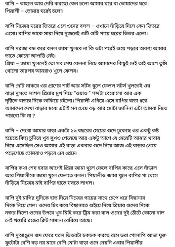 অচেনা জগতের হাতছানি 4 10.jpg