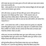 অচেনা জগতের হাতছানি 4 10