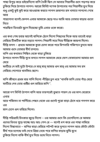 অচেনা জগতের হাতছানি 4 13.jpg