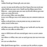 অচেনা জগতের হাতছানি 4 13