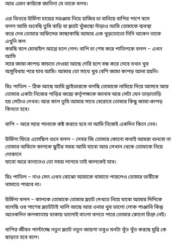 অচেনা জগতের হাতছানি 4 33.jpg