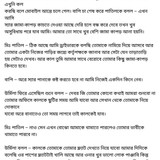 অচেনা জগতের হাতছানি 4 33
