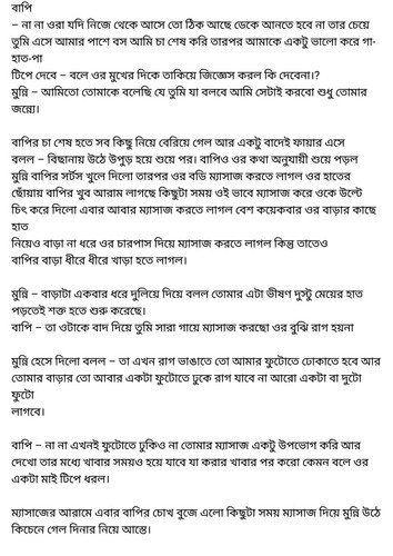 অচেনা জগতের হাতছানি 4 35.jpg