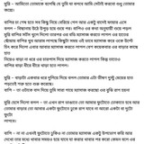 অচেনা জগতের হাতছানি 4 35