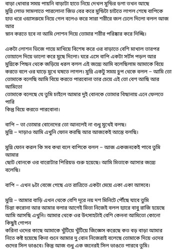 অচেনা জগতের হাতছানি 4 42.jpg