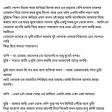 অচেনা জগতের হাতছানি 4 42