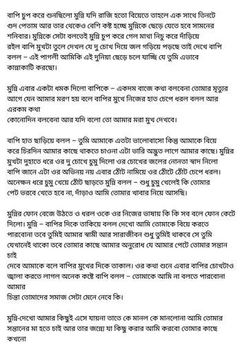 অচেনা জগতের হাতছানি 4 43.jpg