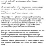 অচেনা জগতের হাতছানি 4 43