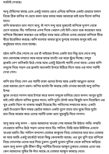 অচেনা জগতের হাতছানি 4 19.jpg