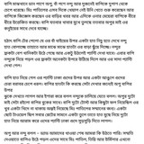 অচেনা জগতের হাতছানি 4 19