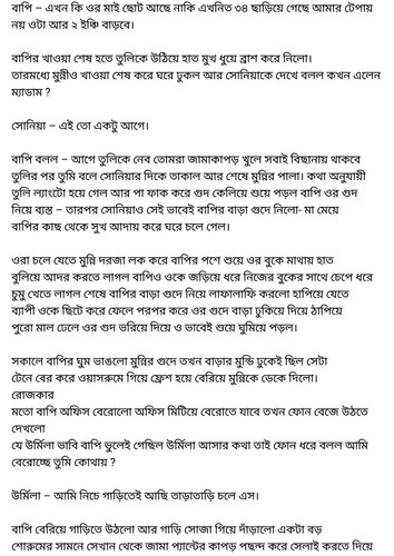 অচেনা জগতের হাতছানি 4 37.jpg