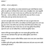 অচেনা জগতের হাতছানি 4 37