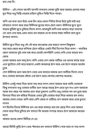 অচেনা জগতের হাতছানি 4 29.jpg