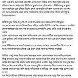 অচেনা জগতের হাতছানি 4 29