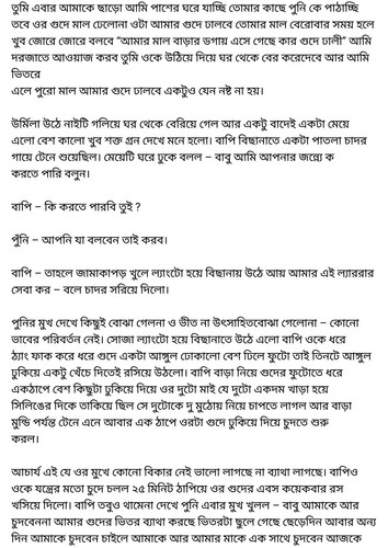 অচেনা জগতের হাতছানি 4 30.jpg