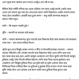 অচেনা জগতের হাতছানি 4 30