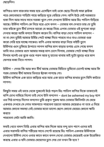 অচেনা জগতের হাতছানি 4 31.jpg