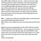 অচেনা জগতের হাতছানি 4 31