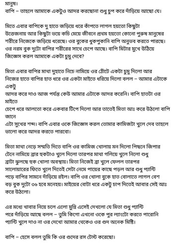 অচেনা জগতের হাতছানি 4 45.jpg