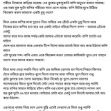 অচেনা জগতের হাতছানি 4 45