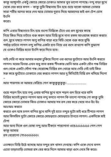 অচেনা জগতের হাতছানি 4 23.jpg