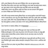 অচেনা জগতের হাতছানি 4 23