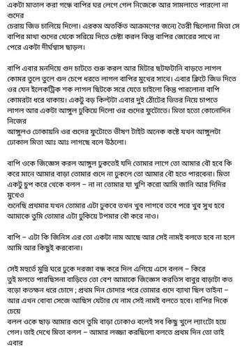 অচেনা জগতের হাতছানি 4 47.jpg