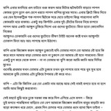 অচেনা জগতের হাতছানি 4 47