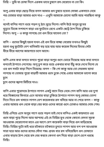অচেনা জগতের হাতছানি 4 24.jpg