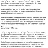 অচেনা জগতের হাতছানি 4 24