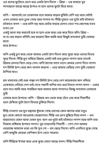 অচেনা জগতের হাতছানি 4 12.jpg