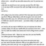 অচেনা জগতের হাতছানি 4 12