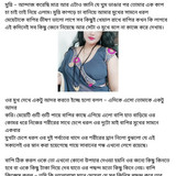 অচেনা জগতের হাতছানি 4 15