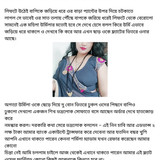 অচেনা জগতের হাতছানি 4 38