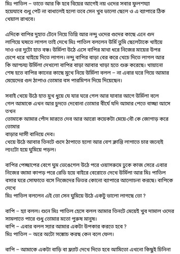অচেনা জগতের হাতছানি 4 32.jpg