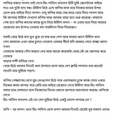 অচেনা জগতের হাতছানি 4 32