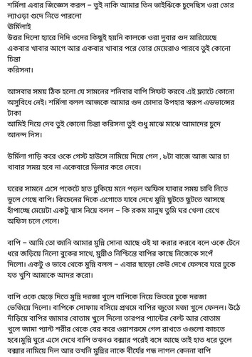 অচেনা জগতের হাতছানি 4 41.jpg