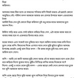 অচেনা জগতের হাতছানি 4 41