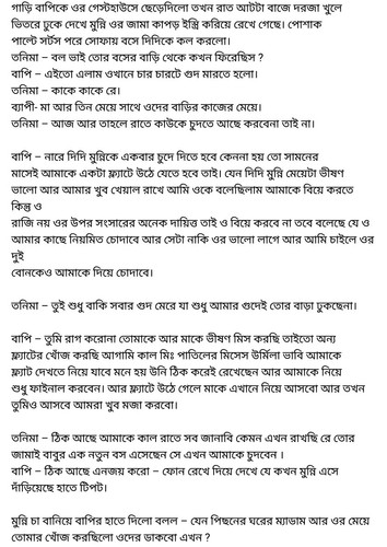 অচেনা জগতের হাতছানি 4 34.jpg