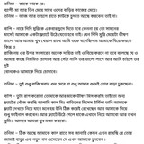 অচেনা জগতের হাতছানি 4 34