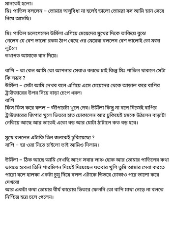 অচেনা জগতের হাতছানি 4 26.jpg