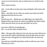 অচেনা জগতের হাতছানি 4 26