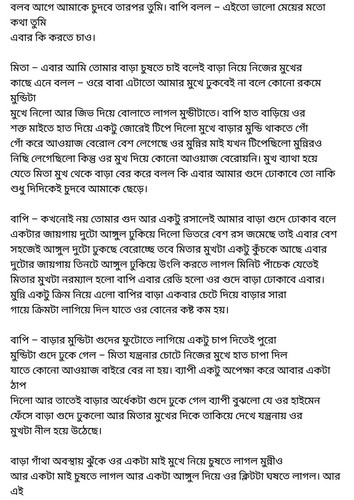 অচেনা জগতের হাতছানি 4 48.jpg