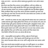 অচেনা জগতের হাতছানি 4 48