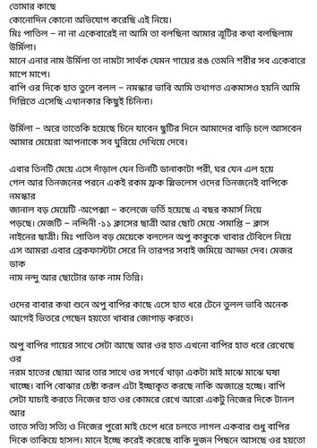 অচেনা জগতের হাতছানি 4 18.jpg